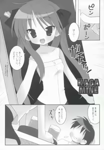 Page 4 of KAGA MINE - preview thumbnail
