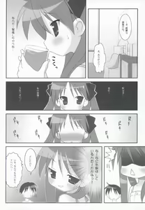 Page 5 of KAGA MINE - preview thumbnail