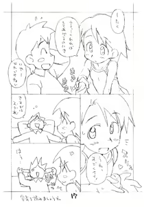 Page 16 of Okosama Pudding à la Mode 10 - preview thumbnail