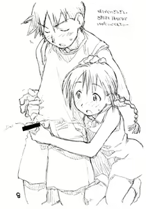 Page 7 of Okosama Pudding à la Mode 10 - preview thumbnail