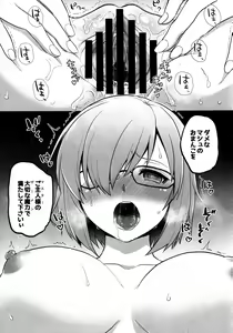 Page 20 of Senpai ga Rayshift Chuu Dake Kankei o Sematte Kuru Seiyoku Ousei na Chaldea Shokuin Oji-san to Mash - preview thumbnail
