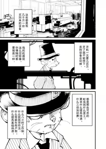 Page 3 of 鼠鼠我啊…… - preview thumbnail
