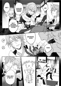 Page 11 of Limerence - preview thumbnail