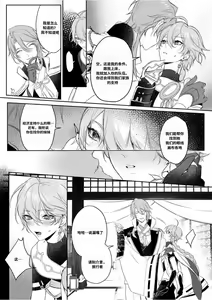 Page 12 of Limerence - preview thumbnail