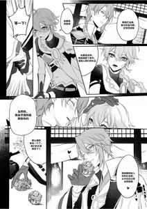 Page 13 of Limerence - preview thumbnail