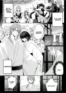 Page 14 of Limerence - preview thumbnail