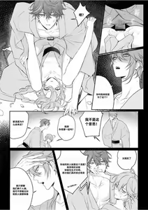 Page 15 of Limerence - preview thumbnail