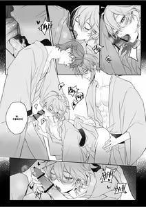 Page 17 of Limerence - preview thumbnail