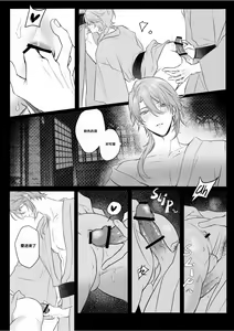 Page 18 of Limerence - preview thumbnail