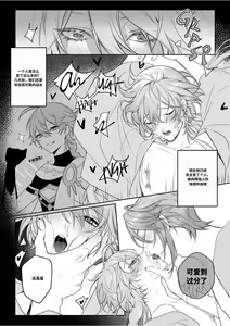 Page 25 of Limerence - preview thumbnail