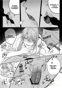 Page 26 of Limerence - preview thumbnail