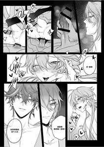Page 35 of Limerence - preview thumbnail