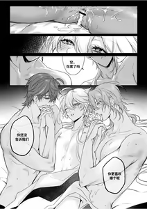 Page 39 of Limerence - preview thumbnail