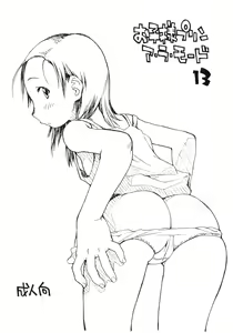 Okosama Pudding à la Mode 13 — hentai manga cover on Fhentai