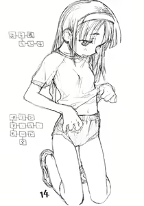 Page 13 of Okosama Pudding à la Mode 13 - preview thumbnail
