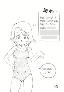 Page 17 of Okosama Pudding à la Mode 13 - preview thumbnail