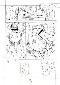 Page 2 of Okosama Pudding à la Mode 13 - preview thumbnail