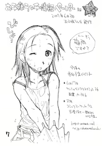 Page 6 of Okosama Pudding à la Mode 13 - preview thumbnail
