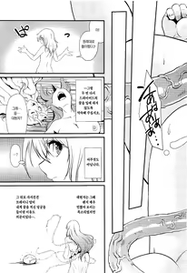 Page 18 of Tensei Shitara Chinko ga Nakatta Ken - No Penis, No Rule. | 전생했더니 꼬○가 자라난 건 - preview thumbnail