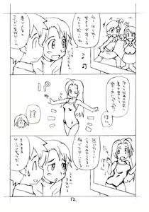 Page 11 of Okosama Pudding à la Mode 14 - preview thumbnail