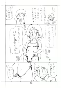 Page 12 of Okosama Pudding à la Mode 14 - preview thumbnail