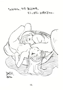 Page 13 of Okosama Pudding à la Mode 14 - preview thumbnail