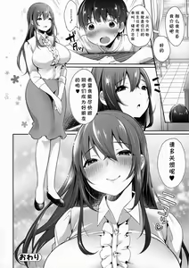 Page 22 of Natsuyasumi Doko Itta? - preview thumbnail