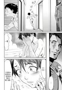 Page 16 of Aoi Kajitsu to Shiroi Hada | 푸른 열매와 흰 껍질 - preview thumbnail