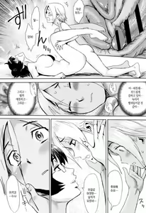Page 170 of Aoi Kajitsu to Shiroi Hada | 푸른 열매와 흰 껍질 - preview thumbnail