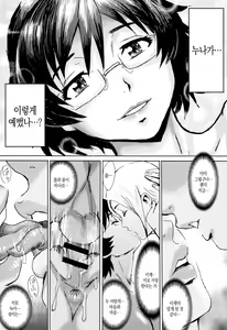 Page 171 of Aoi Kajitsu to Shiroi Hada | 푸른 열매와 흰 껍질 - preview thumbnail