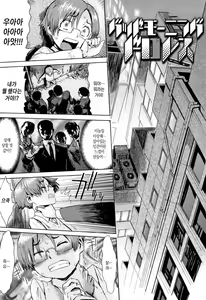 Page 177 of Aoi Kajitsu to Shiroi Hada | 푸른 열매와 흰 껍질 - preview thumbnail