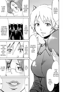 Page 181 of Aoi Kajitsu to Shiroi Hada | 푸른 열매와 흰 껍질 - preview thumbnail