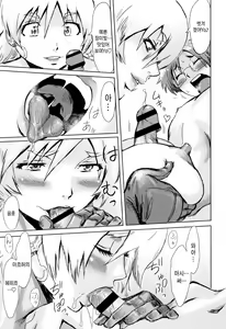 Page 185 of Aoi Kajitsu to Shiroi Hada | 푸른 열매와 흰 껍질 - preview thumbnail
