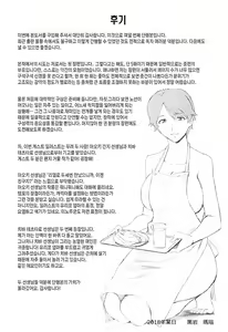 Page 207 of Aoi Kajitsu to Shiroi Hada | 푸른 열매와 흰 껍질 - preview thumbnail