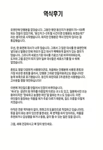 Page 209 of Aoi Kajitsu to Shiroi Hada | 푸른 열매와 흰 껍질 - preview thumbnail