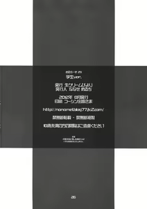 Page 26 of Gakusei ver. - preview thumbnail