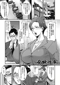 Page 109 of Inyoku Ero Tsuma - preview thumbnail