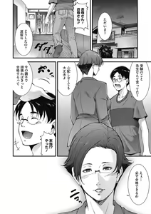 Page 110 of Inyoku Ero Tsuma - preview thumbnail