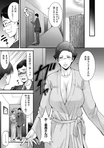 Page 111 of Inyoku Ero Tsuma - preview thumbnail