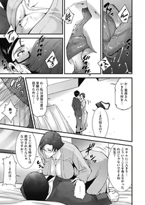 Page 113 of Inyoku Ero Tsuma - preview thumbnail