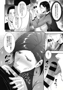 Page 12 of Inyoku Ero Tsuma - preview thumbnail