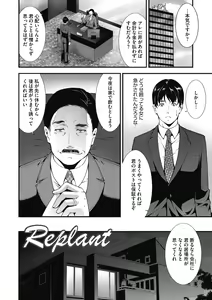 Page 129 of Inyoku Ero Tsuma - preview thumbnail