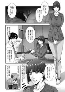 Page 130 of Inyoku Ero Tsuma - preview thumbnail