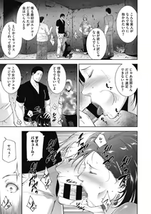 Page 13 of Inyoku Ero Tsuma - preview thumbnail