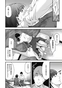 Page 132 of Inyoku Ero Tsuma - preview thumbnail