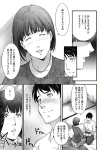 Page 133 of Inyoku Ero Tsuma - preview thumbnail