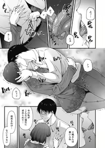 Page 135 of Inyoku Ero Tsuma - preview thumbnail