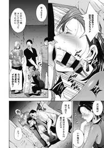 Page 14 of Inyoku Ero Tsuma - preview thumbnail