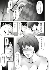 Page 147 of Inyoku Ero Tsuma - preview thumbnail