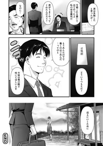 Page 148 of Inyoku Ero Tsuma - preview thumbnail
